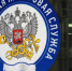 Межрайонная инспекция Федеральной налоговой службы России № 24 по Новосибирской области информирует граждан о льготах - Город Искитим