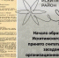Сегодняшний день принято считать началом образования Искитимского района - Konkyrent.Ru