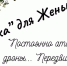 Такое объявление написали общественники для сбора средств - Iskitim-Gazeta.Ru