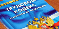 Памятка работодателю о соблюдении прав работников предпенсионного возраста - Город Искитим