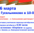 Приглашаем всех принять участие во II лыжном переходе в Искитимском районе, посвященном 80-летию Победы в Великой Отечественной войне. - Администрация Искитимского района