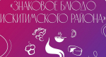 Эмблема конкурса