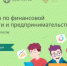 Учи.ру - Управление образования и молодёжной политики