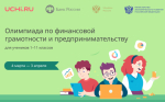 Учи.ру