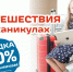 АО «Экспресс-пригород» предлагает школьникам (и группам) воспользоваться пригородными поездами для проезда в город Новосибирск с целью знакомства со столицей региона и посещения культурно-массовых мероприятий - Город Искитим