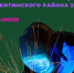 Лучший сварщик Искитимского района 2025 - Администрация Искитимского района