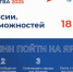 Всероссийская ярмарка трудоустройства под девизом «Работа России. Время возможностей» - Администрация Искитимского района