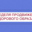 Физическая активность на рабочем месте - Город Искитим