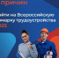 Ярмарка трудоустройства пройдет 18 апреля в Искитиме - Konkyrent.Ru