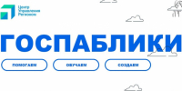 Госпаблики: жизнь колледжей в режиме реального времени - Iskitim-Gazeta.Ru