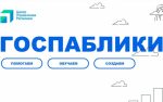 Госпаблики: жизнь колледжей в режиме реального времени