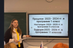 Муниципальное совещание советников директоров по воспитанию города Искитима