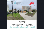 Создавая комфорт: как искитимцы могут влиять на благоустройство своего города