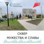 Создавая комфорт: как искитимцы могут влиять на благоустройство своего города