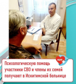 Ваш близкий человек - участник СВО? Беседа с психологом - это помощь военнослужащему и вам