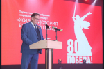 Сегодня, накануне празднования 80-летия Победы в Великой Отечественной войне, в ДК «Молодость» состоялось торжественное собрание и праздничный концерт, посвящённые этому значимому событию