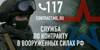 «Успей присоединиться к СВОим!»: новосибирские контрактники пользуются широким спектром социальных услуг и повышенными выплатами - Iskitim-Gazeta.Ru