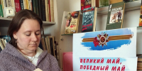 А я читаю книги о войне - Искитимская ЦБС