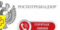 С 26 мая по 6 июня 2025 года будет организована работа «горячей линии» по вопросам защиты прав потребителей туристических услуг (качество и безопасность предоставления услуг отдыха и туризма) - Город Искитим
