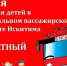 1 июня проезд для детей в муниципальном пассажирском транспорте - бесплатный - Konkyrent.Ru