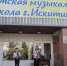 Фото из архива редакции - Iskitim-Gazeta.Ru