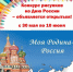 Нарисовать Россию могут дети Искитима - Konkyrent.Ru