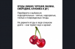 Овощи, фрукты, ягоды и зелень нужно обязательно мыть перед едой. Зачем?