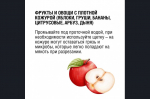 Овощи, фрукты, ягоды и зелень нужно обязательно мыть перед едой. Зачем?