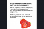 Овощи, фрукты, ягоды и зелень нужно обязательно мыть перед едой. Зачем?