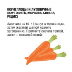 Овощи, фрукты, ягоды и зелень нужно обязательно мыть перед едой. Зачем?