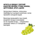Овощи, фрукты, ягоды и зелень нужно обязательно мыть перед едой. Зачем?