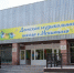 В 2026 году Детскую музыкальную школу нашего города ожидает масштабный ремонт - Город Искитим