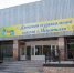 В 2026 году Детскую музыкальную школу Искитима ожидает масштабный ремонт - Konkyrent.Ru