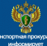 По поручению Новосибирского транспортного прокурора его заместитель провел личный прием в ГБПОУ НСО «Новосибирский речной колледж» - Город Искитим