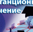 Дистанционное обучение (повышение квалификации) «Животноводство: требования Россельхознадзора к качеству продукции, работа в информационных системах», 8 – 11 июля 2025 года, платформа GetCourse - Город Искитим