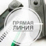 Содержание и текущий ремонт в многоквартирных домах – тема «прямой телефонной линии» - Konkyrent.Ru