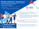 27 июня 2025 года в городе Искитиме пройдет Федеральный этап Всероссийской ярмарки трудоустройства «Работа России. Время возможностей