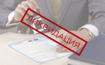 ПАМЯТКА по работе с документами по личному составу при ликвидации организации