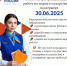 День открытых дверей пройдет в Кадровом  центре Искитима - Konkyrent.Ru