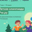 xerbqutrvjg5-2kvahz3lefjfm5x_xrisgcxnv3mxrjsc9xl0ddvkcjp70vcsbjvtkputv0nqgble5eqlwhcpxhj.jpg - Управление образования и молодёжной политики