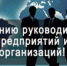 Информация для руководителей - Город Искитим