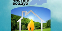 Фото пресс-службы администрации Искитима - Iskitim-Gazeta.Ru
