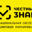 ООО «Оператор-ЦРПТ» в целях повышения информированности участников оборота товарной группы «Морепродукты» проводит обучающий вебинар «ТГ Морепродукты: Маркировка икры. Разрешительный режим на кассах» - Город Искитим