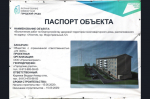 Депутаты Законодательного Собрания Новосибирской области совместно с Главой города проверили выполнение работ по благоустройству придомовой территории