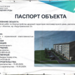 Депутаты Законодательного Собрания Новосибирской области совместно с Главой города проверили выполнение работ по благоустройству придомовой территории