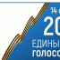 14 сентября 2025 г. состоятся выборы  в Законодательное Собрание Новосибирской области - Город Искитим