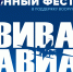 Официальный логотип праздника - Iskitim-Gazeta.Ru