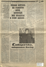 «Искитимский район славен людьми – Почетные граждане района»: Татьяна Михайловна Парфенцова