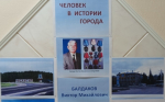Выставка в отделе архивной службы администрации города Искитима «Человек в истории города»