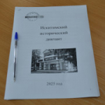 В Искитиме состоялся первый "Искитимский исторический диктант"
